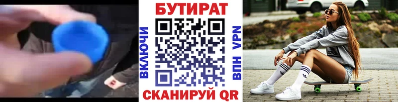 БУТИРАТ оксибутират  гидра зеркало  Среднеколымск 