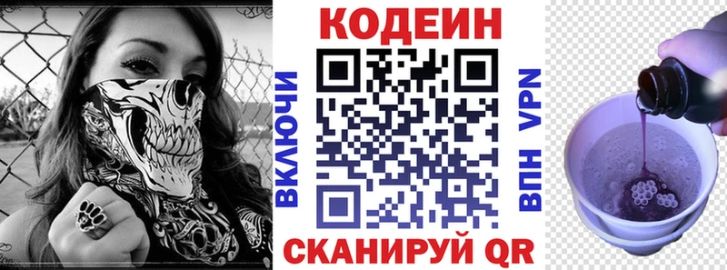 купить  сайты  Среднеколымск  Кодеин напиток Lean (лин) 
