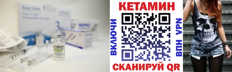 КЕТАМИН VHQ  Среднеколымск 