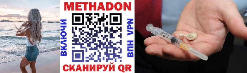 Метадон VHQ  Среднеколымск 