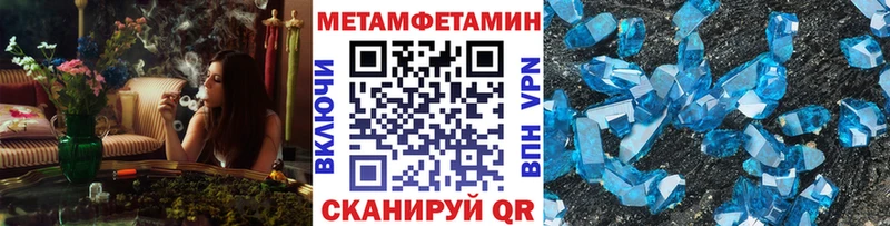 Метамфетамин мет Среднеколымск
